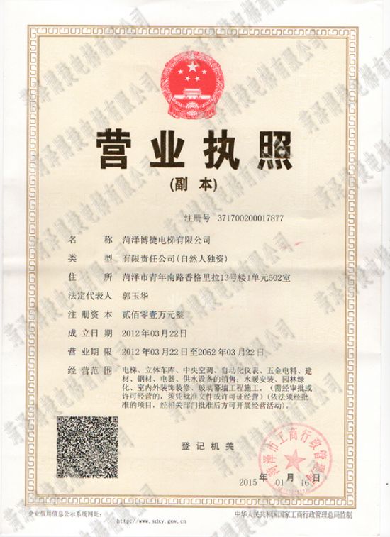 點(diǎn)擊查看詳細(xì)信息<br>標(biāo)題：營(yíng)業(yè)執(zhí)照 閱讀次數(shù)：4471