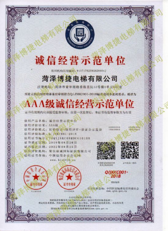 點(diǎn)擊查看詳細(xì)信息<br>標(biāo)題：信用認(rèn)證3 閱讀次數(shù)：3322