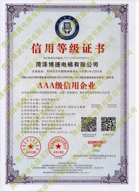 點(diǎn)擊查看詳細(xì)信息<br>標(biāo)題：信用認(rèn)證2 閱讀次數(shù)：2984