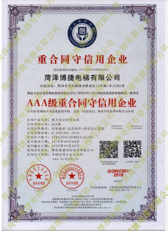 點(diǎn)擊查看詳細(xì)信息<br>標(biāo)題：信用認(rèn)證1 閱讀次數(shù)：3458